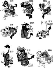 龙生九子