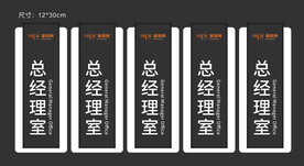 科室牌 门牌