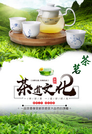 茶叶海报