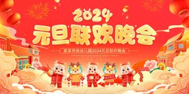 幼儿园元旦联欢晚会