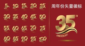 周年份矢量徽标