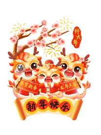 拜大年