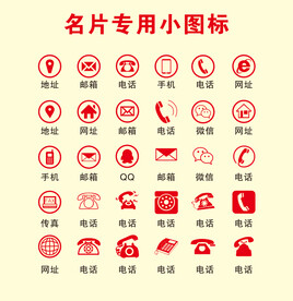 名片小图标