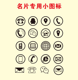 名片小图标