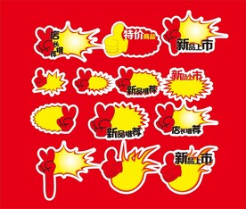 爆款爆炸贴图片