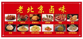 卤味