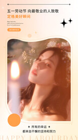 五一美妆美容海报