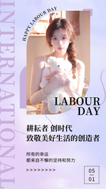 五一美妆美容海报