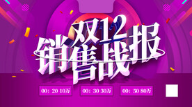 销售战报