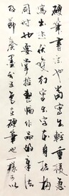 硬笔书法