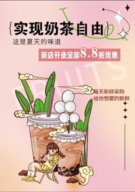 奶茶自由 卡通画