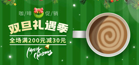 双旦礼遇季电商海报