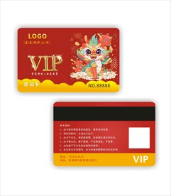 年龙年会员卡VIP卡储值卡