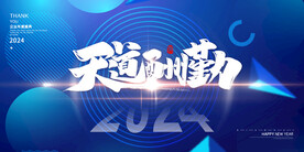 年会晚会 颁奖背景  盛典桁架