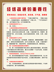 经络疏通的重要性