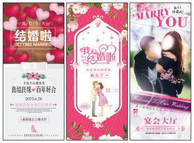 婚庆易拉宝