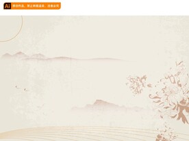 中国风菊花背景