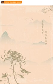 国风背景