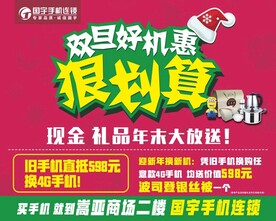 元旦圣诞双旦活动地贴