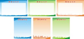 展板背景