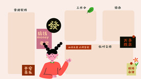 桌面背景