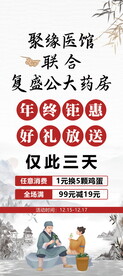 中医展架