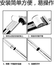 平板拖布安装方法