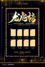 大气黑色喜报