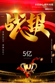 大气黑色喜报