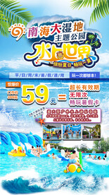 水世界