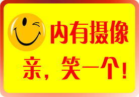 内有摄像