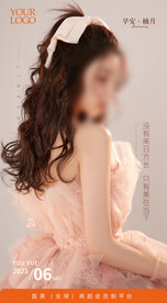 医美早安