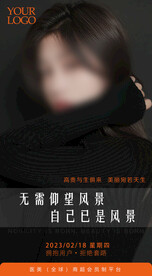 医美早安
