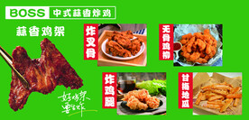 炸鸡  鸡腿   鸡叉骨   