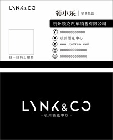 领克
