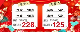 美发活动套餐