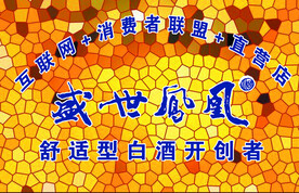 盛世凤凰