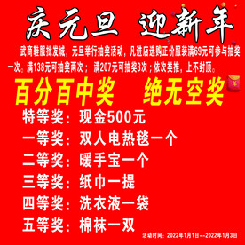 鞋服批发活动海报