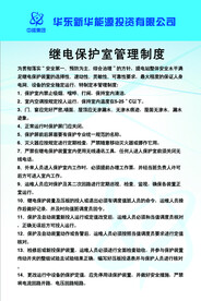中核集团管理制度