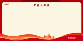 工厂看板公司海报
