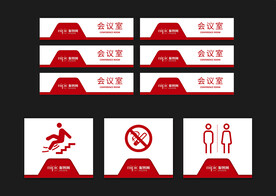 科室牌 门牌 