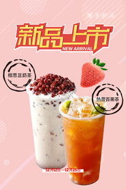奶茶