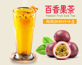 百香果茶