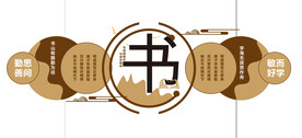 校园文化 阅览室 图书