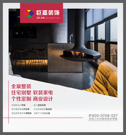 橱窗广告海报