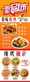 美食展架
