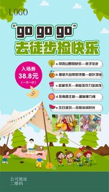 秋天野餐 春天野餐 徒步