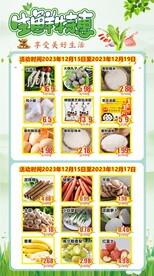生鲜
