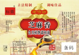 调和油