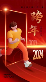 元旦节